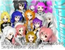 【UTAU娘11人で】Daybreak【カバー】