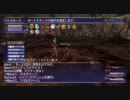 【FF11】マートキャップへの道 (星の輝きを手に - Lv.66 戦士編)【Maat】