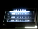 交通科学博物館