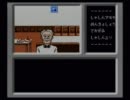 ファミコン探偵倶楽部～消えた後継者～　早口二人実況プレイ　part20