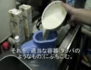 男前な豆腐の作り方。