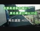 【車載動画】１３ｔ車で首都高速を走行。【携帯電話の動画テスト】