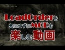 Oblivion LoadOrderを気にせずにModを楽しむ動画