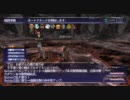【FF11】マートキャップへの道 (星の輝きを手に - Lv.66 狩人編)【Maat】