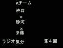 ラジオ気分　vol.４　【お笑い道場】