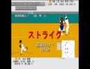 高校野球シミュレーション3　智弁和歌山で試合ざんまい　パート25