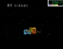 【めし太郎の挑戦】新桃太郎伝説　Ｐａｒｔ１／２０