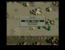 フロントミッション　その３１