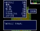 【めし太郎の挑戦】新桃太郎伝説　Ｐａｒｔ８／２０