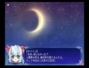 【時々落書実況】父親気分でUnderTheMoon～Crescent～Vol:18（ｾｲ憎）