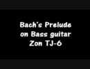 【ベースで弾いてみた】　- Prelude - Bach 無伴奏チェロ組曲より