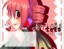 【ニコカラ】重音テトの暴走【off】