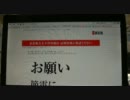 続報　悪質化する民主党の義援金募集