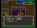 うんこちゃんのドラクエ５　Part9