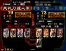三国志大戦3　新・騎馬単機略が厨であることを証明する失礼動画Ex1