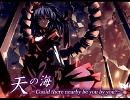 【東方ドラマCD】天の海（サンプル）【アールグレイ】