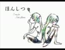 【初音ミク】ほんしつ【オリジナル】