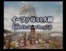 【FFⅨ】 極限低レベル&エクスカリバーⅡ+αへの挑戦 【本編】 Part.19
