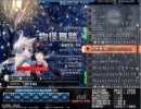 9段の発狂BMS 物怪舞踏 [29Another] HARD