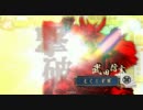 【戦国大戦】雑魚騎馬が戦場を荒らす!!【テスト動画】