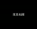 【UTAU：桃音モモ】「沈まぬ国」