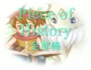 【ギタドラ】Piece of History / TAG を全部俺が歌ってみた【神曲】
