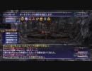 【FF11】マートキャップへの道 (星の輝きを手に - Lv.66 モンク編)【Maat】