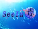 【Alicesoft】 SeeIn青 OP 「心のツバサ」