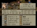 特に変哲もないファイナルファンタジータクティクス実況　part41