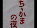 かまいたちの夜で友人をミスリードし尽くす　9話目　謎解き編