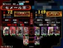 【三国志大戦3】鮪神速 その64