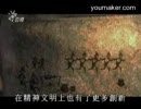 打拼[台灣人民的歴史] 第一話 島嶼黎明（島の暁） 2/4