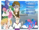 ホラ吹きな俺の学園マドンナ実況プレイ　part1