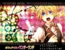 【いちご】　ボクとアリスのワンダーランド　歌ってみた
