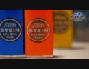 Ain STEIN Leads (替芯)ぺんてる 海外向け PV 