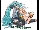 chibiが１９２５うたっちゃいましたｗｗ