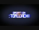 【アメリカ△】Operation TOMODACHI【トモダチ作戦】