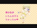 【MHP3rd】裸の私がガンキンさんとちゅっちゅ(*´・ε・｀*)【単発】