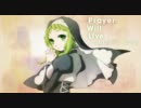 Prayer Will Live　歌ってみた　ver.鎖那
