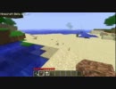 Minecraftを普通(ここ重要)にプレイ(仮)Part1