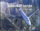 【航空ビデオ】ANA BLUE ON BLUE BOEING 747-SR