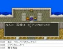 [目隠し] SFC版ドラクエ5を指示縛りでプレイ！part112 [ニコ生]