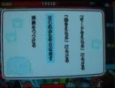 太鼓の達人wii３　トリプルプレイ　お父さん　曲以前に手元あり