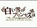 僕ですが　白い雪のプリンセスは　歌ってﾐﾀ【Qon】