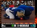 【実況】懐かしの絶叫ゲームやってみた【ＳＰワギャン】　part11
