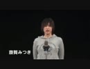 声援団　Message