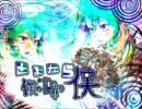 【初音ミク】さよなら僕の世界の僕【オリジナル曲】