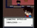 「名探偵コナン 奇岩島秘宝伝説」を棒読み実況プレイもどき02