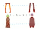 【GUMI】『弱虫モンブラン』 by,せなか