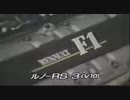 F1 1991